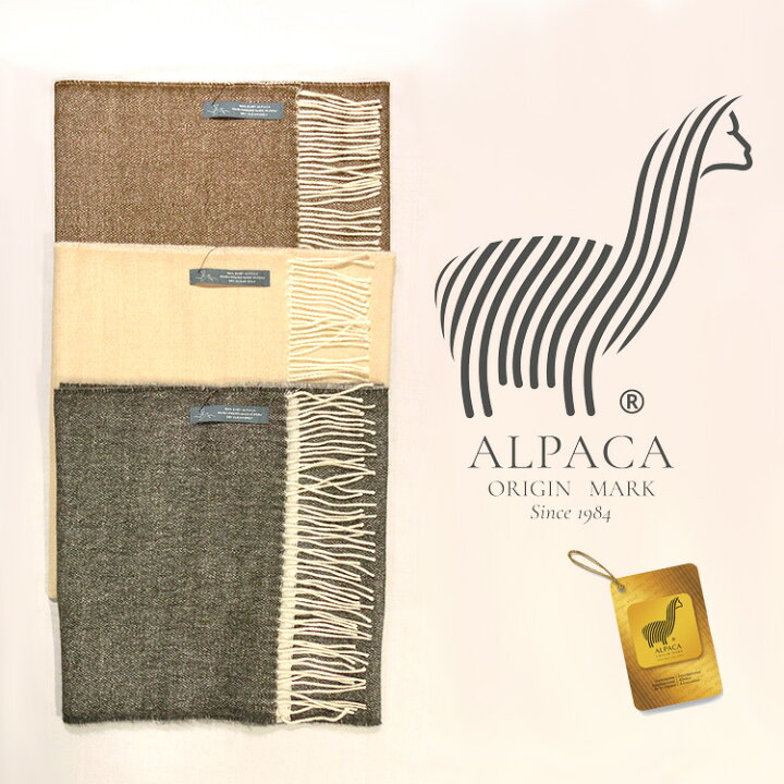 楽天市場】ストール マフラー ベビーアルパカ 100% 国際アルパカ協会  