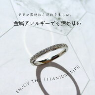 金属アレルギー フルエタニティリング 刻印無料 純チタンリング 指輪 チタン リング アレルギーフリー レ…