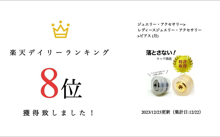 楽天市場】ピアスキャッチ 特許取得 オチナイくん 落ちない シリコン 