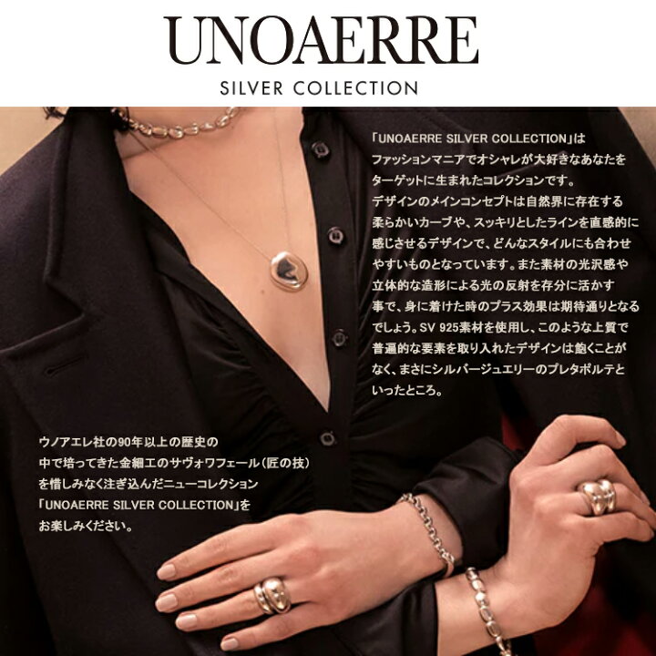 楽天市場】ウノアエレ 指輪 リング 15号 UNOAERRE SILVER COLLECTION 