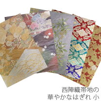 楽天市場】帯 はぎれの通販