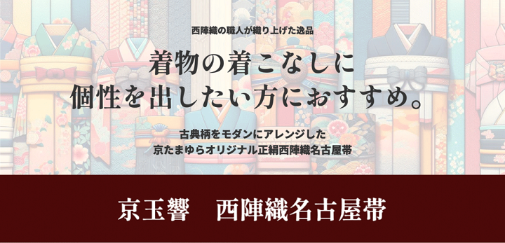 ブランド風神雷神ウサギ☆名古屋帯 ☆新品未使用仕立て済み 京袋帯 名古屋帯 WA・KKA WAKKA ワッカ 「風にゃん雷にゃん
