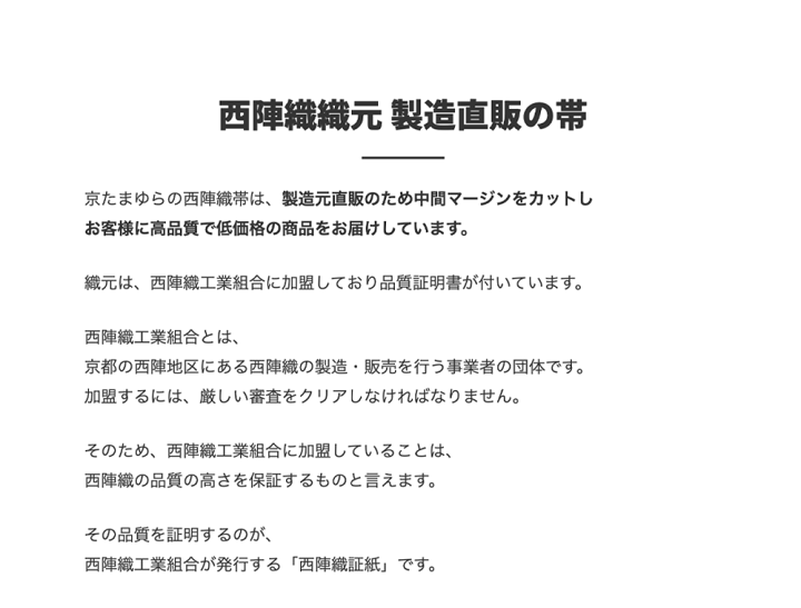 楽天市場】名古屋帯 正絹 黒 なまず ブラック 京玉響 西陣織 楽天市場】名古屋帯 正絹 黒 なまず ブラック 京玉響 西陣織