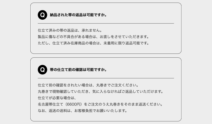 楽天市場】名古屋帯 正絹 黒 なまず ブラック 京玉響 西陣織 楽天市場】名古屋帯 正絹 黒 なまず ブラック 京玉響 西陣織