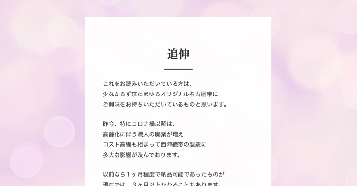 楽天市場】名古屋帯 正絹 白 ハート ハートアラベスク ホワイト 楽天市場】名古屋帯 正絹 白 ハート ハートアラベスク ホワイト