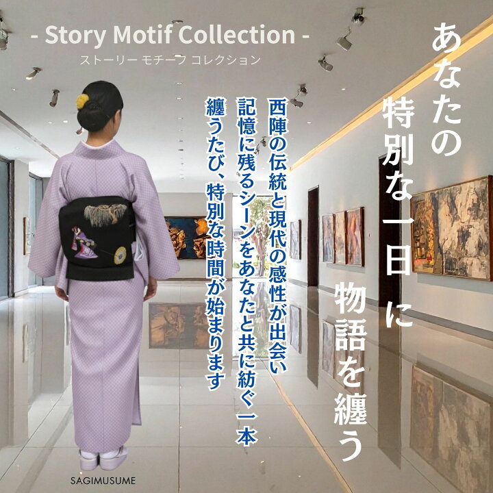 楽天市場】名古屋帯 正絹 黒 音楽 楽器 バイオリン ブラック 京玉響 