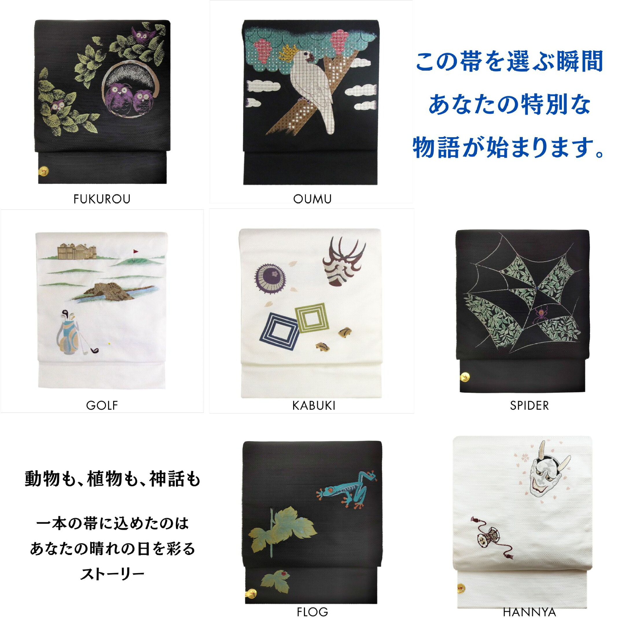 Story Motif Collection