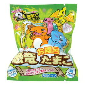 【定形外郵便 送料無料】バスボール 開運恐竜お風呂たまご OBKTG0101