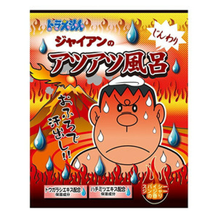 楽天市場】【メール便OK】ドラえもんバスパウダー ジャイアンのじん 