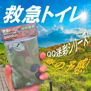 �y���[���� ���������z�~�}�g�C��(QQ�g�C��)���� �Z�b�g�y�p�b�P�[�W�ς��܂����z