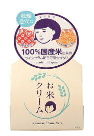 【送料無料】石澤研究所 毛穴撫子 お米のクリーム 30g