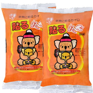 【送料無料】貼るぬくっ子カイロ 10個入 2個セット