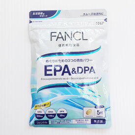 【メール便 送料無料】ファンケル EPA&DPA 150粒 青魚 魚不足に 必須脂肪酸 栄養補給 オメガ3脂肪酸