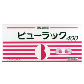 【第2類医薬品】【定形外郵便 送料無料】ビューラックA 400錠