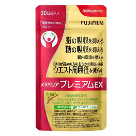 楽天市場 皮下脂肪 サプリメントの通販