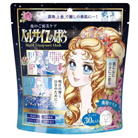 楽天市場 ベルサイユのばら マスク 30枚の通販