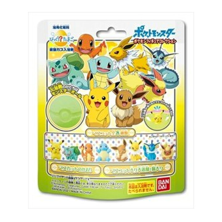 楽天市場 送料無料 あす楽 びっくらたまご ポケットモンスター マスコットコレクション 入浴剤 タンセラショップ