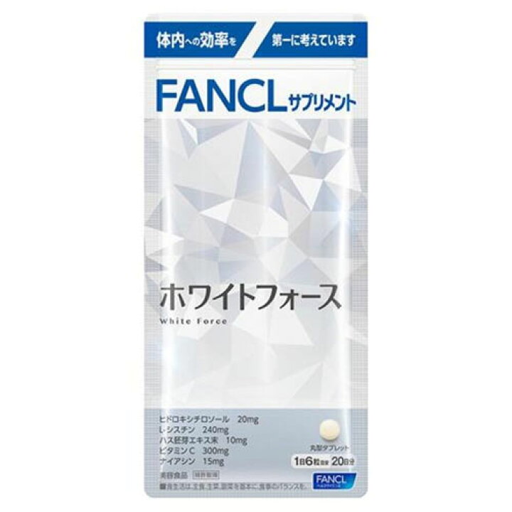 楽天市場】【メール便 送料無料】ファンケル ホワイトフォース 20日分 