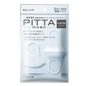 y[ zPITTA MASK(sb^}XN)KIDS WHITE LbYzCg 3