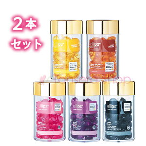 エリプス ヘアトリートメント パック 通販 価格比較 価格 Com