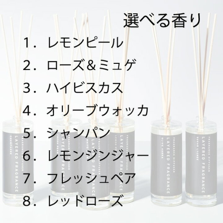 送料無料 あす楽 選べる ショーレイヤード ディフューザー 100ml タンセラショップ