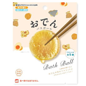 【定形外郵便 送料無料】写実食品 おでんバスボール OB-ODN-1-1