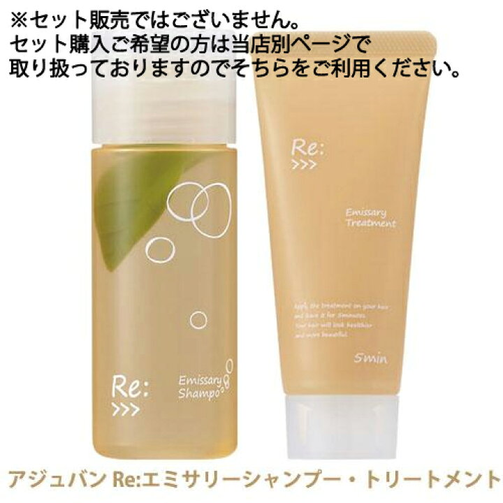 楽天市場】【メール便 送料無料】【選べる】【単品販売】アジュバン Re  