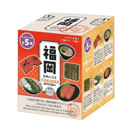 【送料無料】ご当地名物入浴玉 福岡 バスボール GOT-4-1