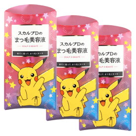 【3個セット】【アウトレット品】スカルプD ボーテ ピュアフリーアイラッシュセラム 6ml ポケモンデザイン2023ver 3個セット