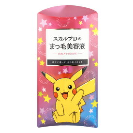 【アウトレット品】【メール便 送料無料】スカルプD ボーテ ピュアフリーアイラッシュセラム 6ml ポケモンデザイン