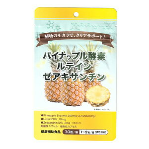 �y���[���ց@���������z�p�C�i�b�v���y�f Pineapple Enzyme1��30�� 250mg�i2400GDU/g�j