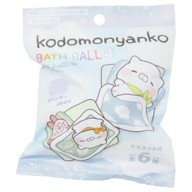 【定形外郵便 送料無料】こどもにゃんこ バスボール4 ラベンダーのかおり ABD-043-004