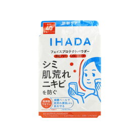 【メール便 送料無料】IHADA イハダ 薬用フェイスプロテクトパウダー 9g