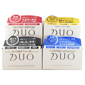 【訳ありセール】DUO デュオ ザ クレンジングバーム