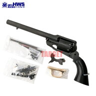 ☆ハートフォード モデルガン ニューモデルアーミー 2026 組み立てキット (HWS レミントン NEW MODEL ARM…