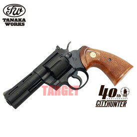 ☆【2026年4月中旬頃発売予定】タナカワークス シティーハンター40周年記念 コルトパイソン 冴羽リョウモデル HW モデルガン 18歳以上 (Colt Python “Ryo Saeba”model ヘビーウェイト)