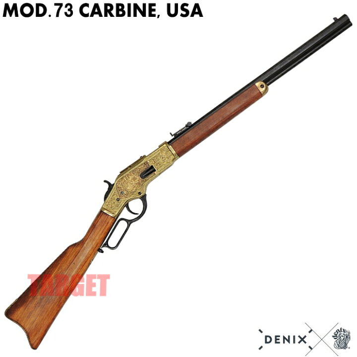 楽天市場】☆DENIX M1873 ウィンチェスターカービン 彫刻入り アメリカ 