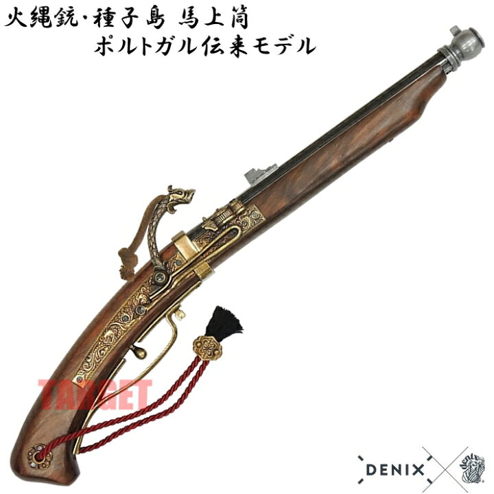 楽天市場】☆DENIX 火縄銃 種子島 根付 ポルトガル伝来モデル 日本 