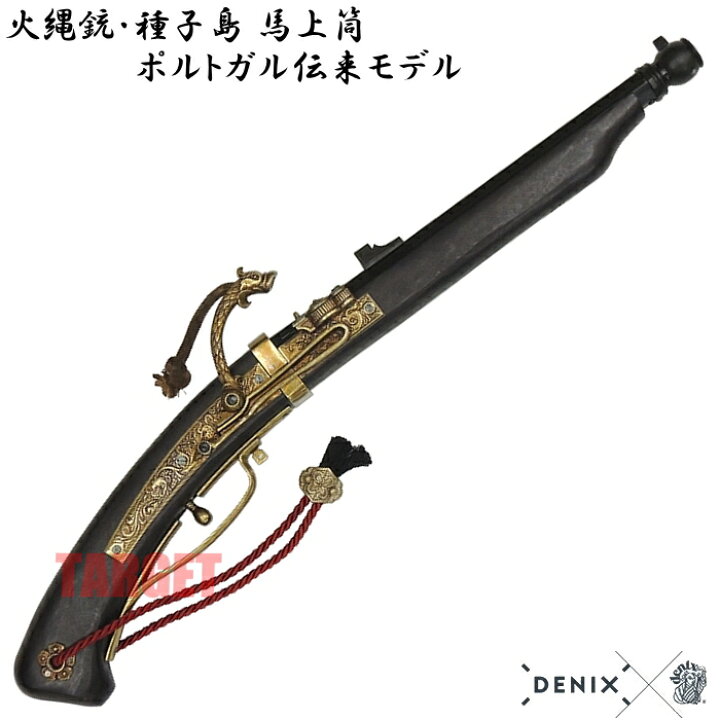 楽天市場】☆DENIX 火縄銃 種子島 根付 ポルトガル伝来モデル 日本 黒 