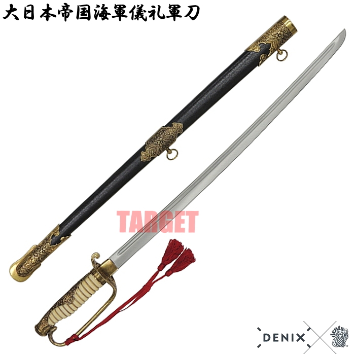 楽天市場】DENIX 大日本帝国海軍儀礼軍刀 4043 (デニックス 旧日本軍 