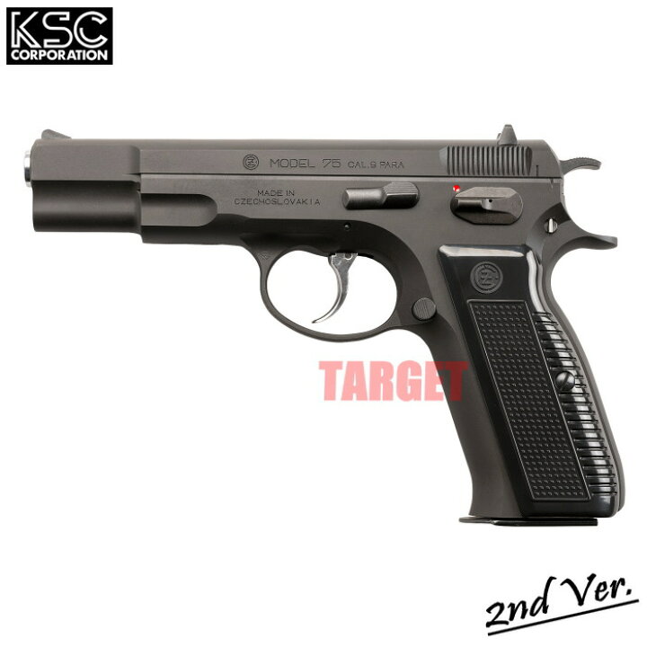 楽天市場】【6月23日発売】KSC CZ75 セカンドバージョン ヘヴィ 