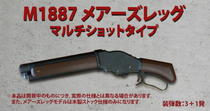 楽天市場】☆【RakutenスーパーSALE】マルシン M1887 メアーズレッグ 