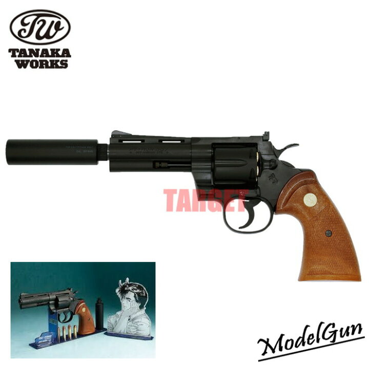 タナカワークス冴羽獠Modelモデルガン （楽天市場】☆タナカワークス 