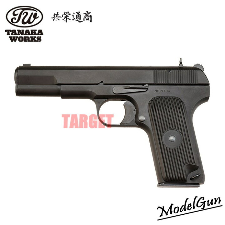 楽天市場】☆タナカワークス 共栄通商別注品モデル モデルガン M20 