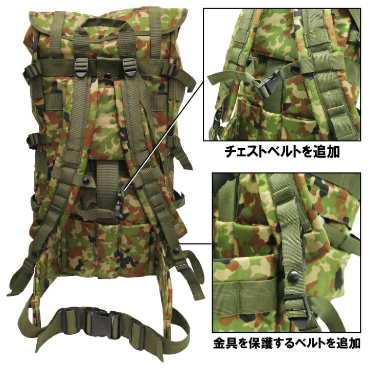 楽天市場】☆陸上自衛隊 迷彩 戦闘背嚢（レプリカ タクティカル バック 