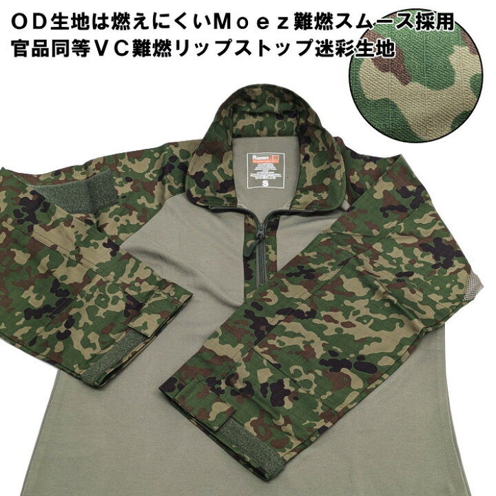 楽天市場】☆V/C コンバットシャツ 完品同等リップストップ難燃生地 
