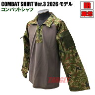 ☆ PX品 2026年モデル 陸上自衛隊迷彩/グレー VC リップストップ コンバットシャツ Ver.3 完品同等 難燃 …