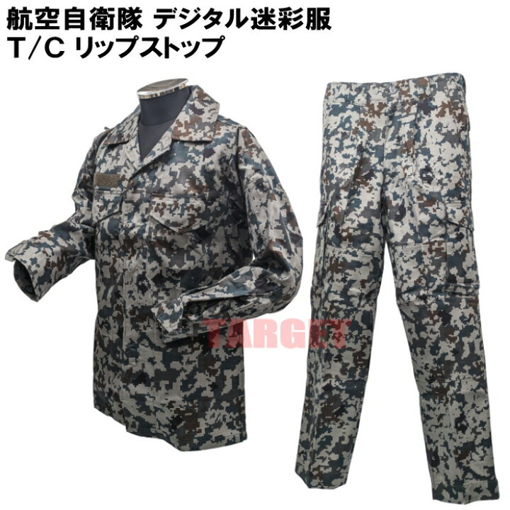 楽天市場】☆PX品 航空自衛隊 デジタル迷彩 作業服 EC リップストップ 