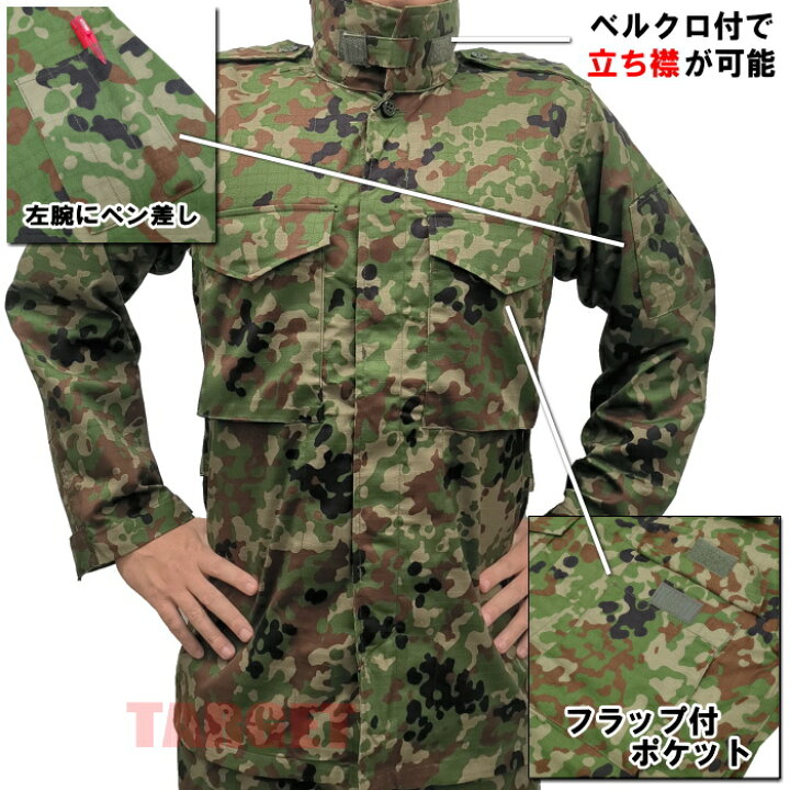 楽天市場】☆ PX品 最新モデル 陸上自衛隊 迷彩服 2型 VC リップス 