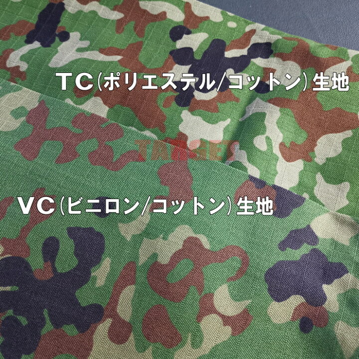 楽天市場 Px品 最新モデル 陸上自衛隊 迷彩服 2型 Vc リップストップ 上下セット オールシーズン用 戦闘服 作業服 u 陸自迷彩 ジャケット パンツ メンズ レディース Top Japan直営店 ターゲット